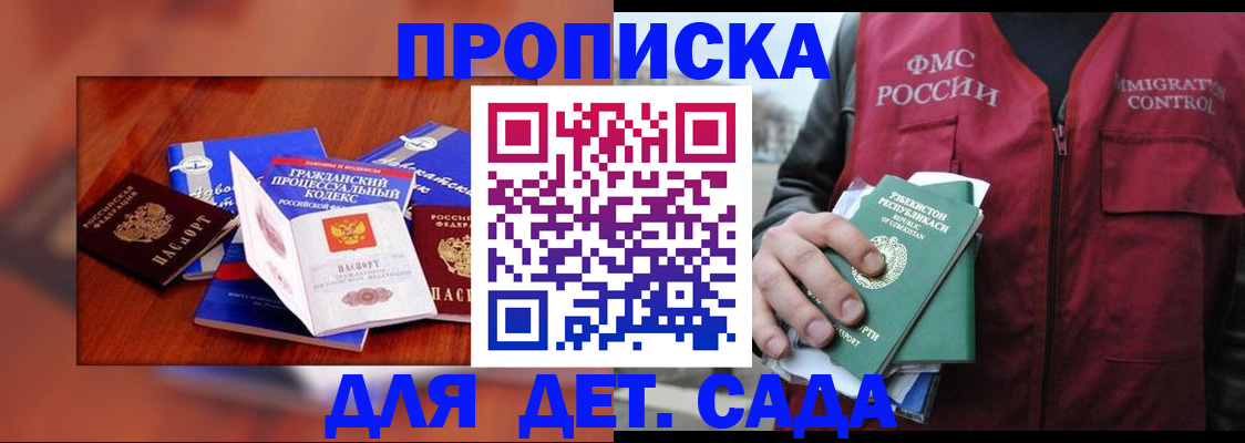 временная регистрация в квартире в Красном Сулине
