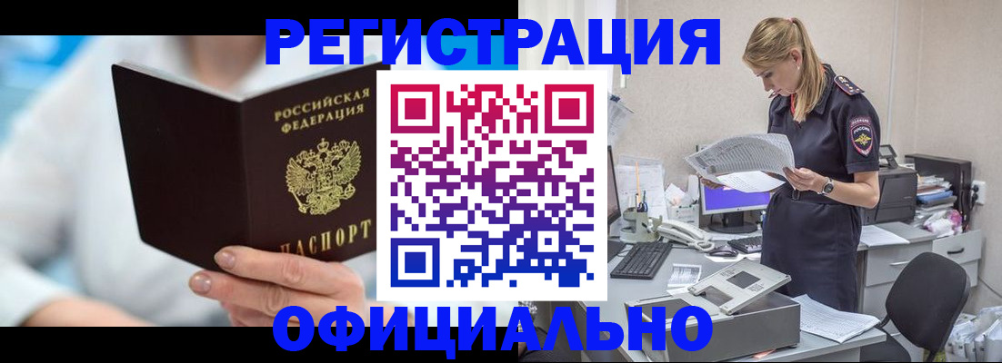 прописка для работы в Красном Сулине